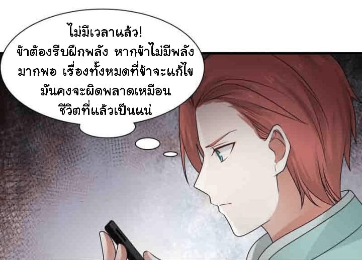 เธญเนเธฒเธ I Have a Dragon in My Body