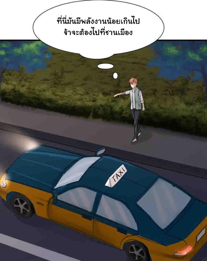 เธญเนเธฒเธ I Have a Dragon in My Body