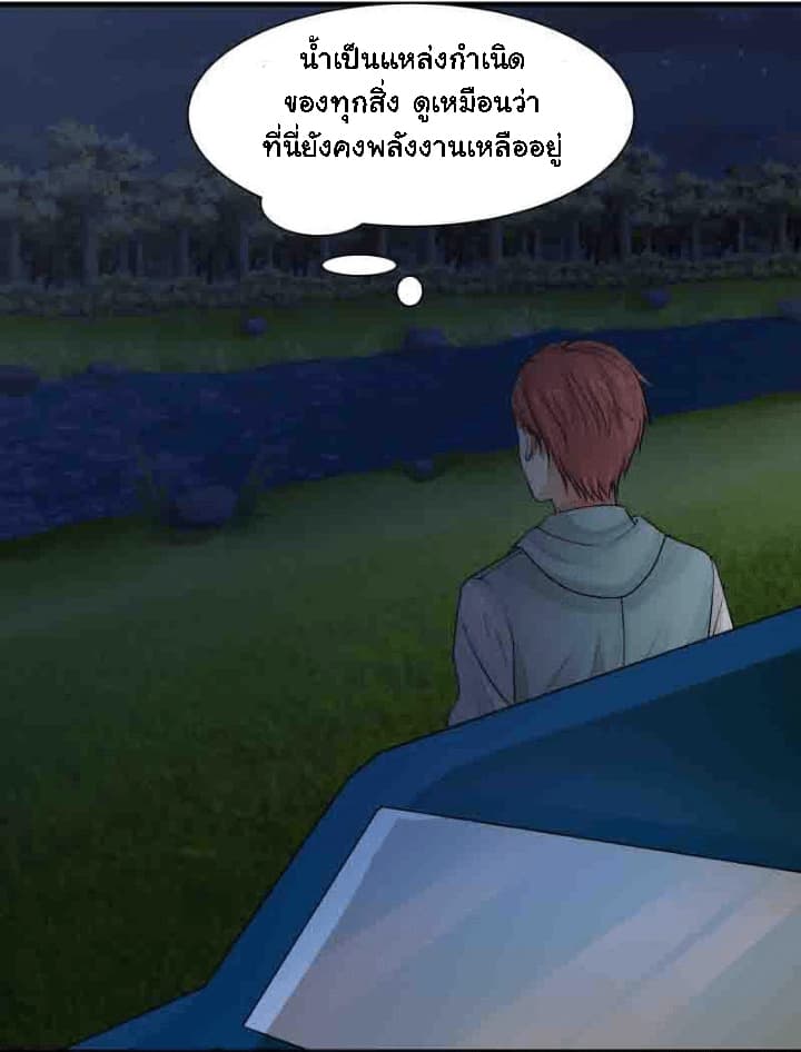 เธญเนเธฒเธ I Have a Dragon in My Body