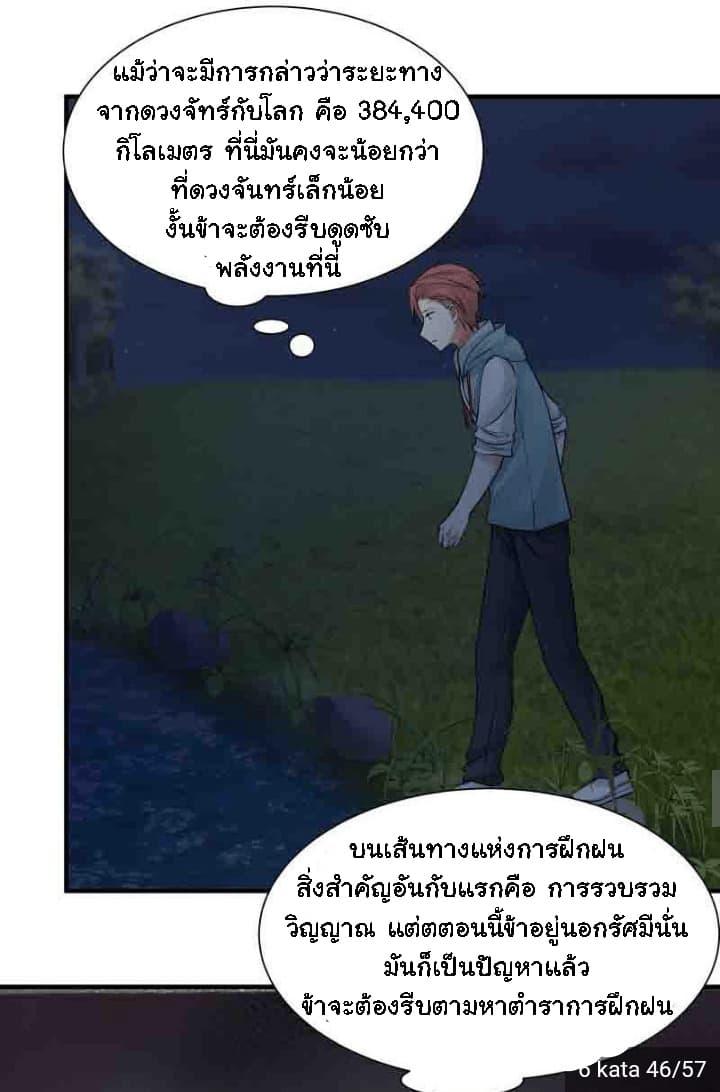 เธญเนเธฒเธ I Have a Dragon in My Body