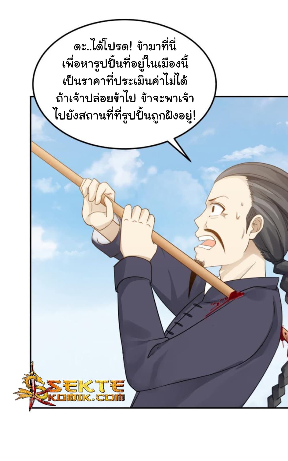 เธญเนเธฒเธ I Have a Dragon in My Body