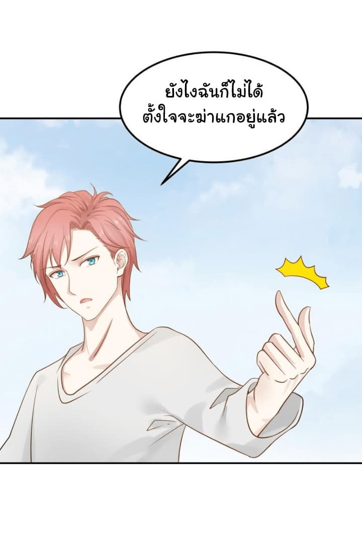 เธญเนเธฒเธ I Have a Dragon in My Body
