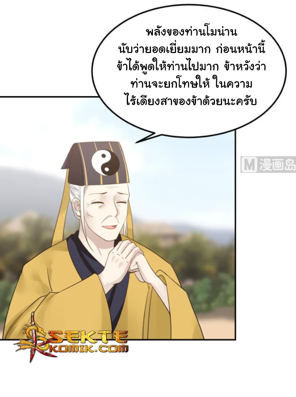 เธญเนเธฒเธ I Have a Dragon in My Body