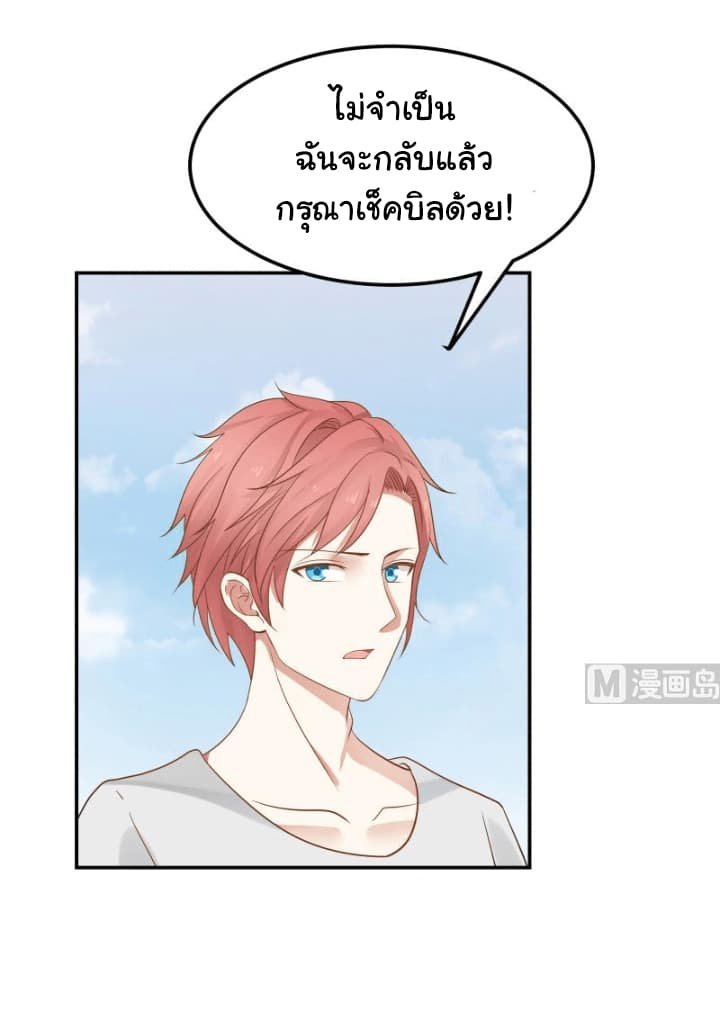 เธญเนเธฒเธ I Have a Dragon in My Body