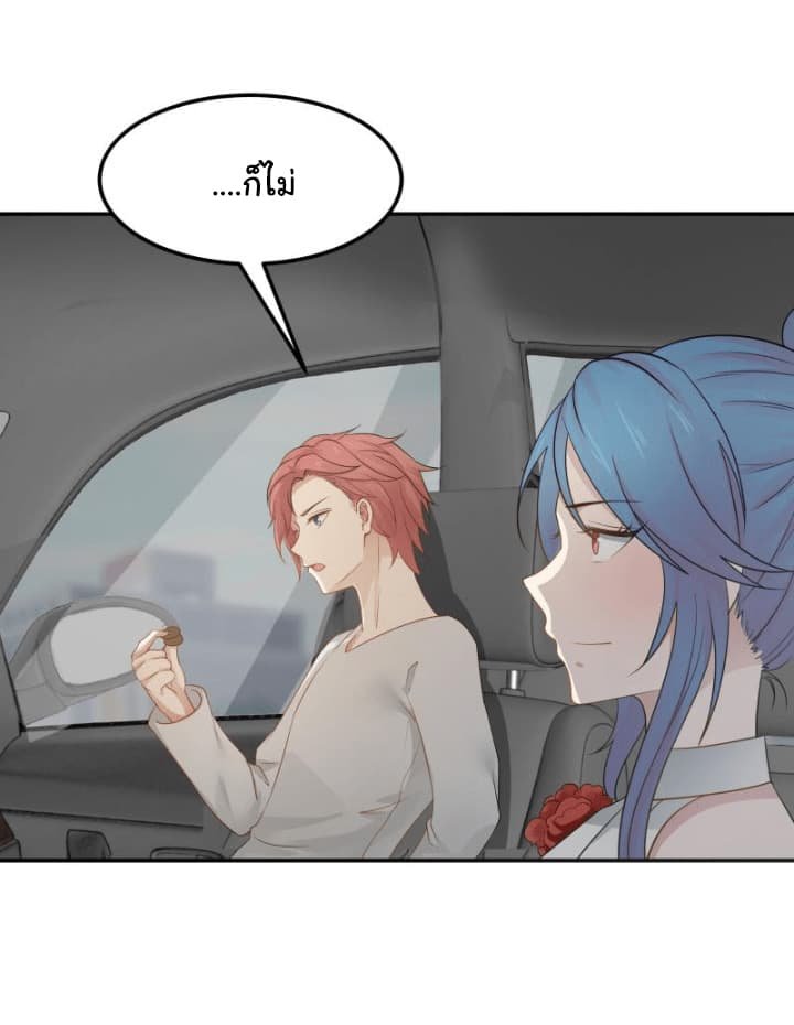 เธญเนเธฒเธ I Have a Dragon in My Body