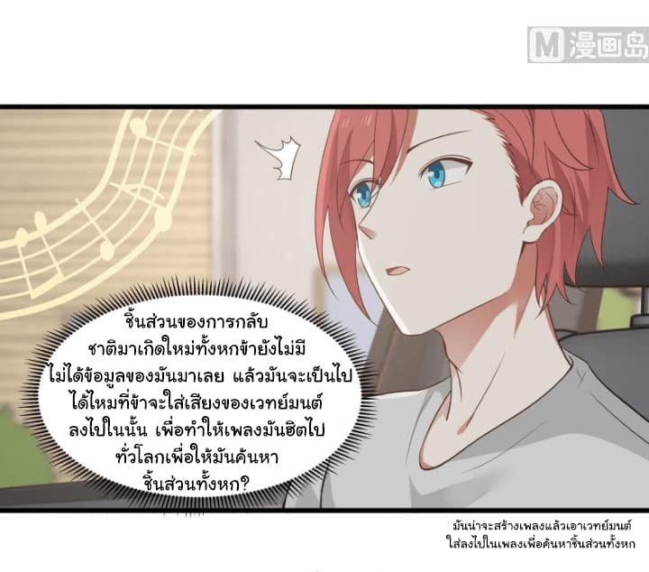 เธญเนเธฒเธ I Have a Dragon in My Body