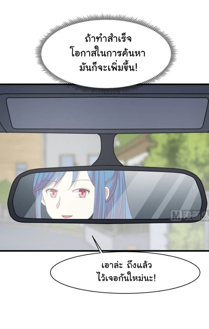 เธญเนเธฒเธ I Have a Dragon in My Body