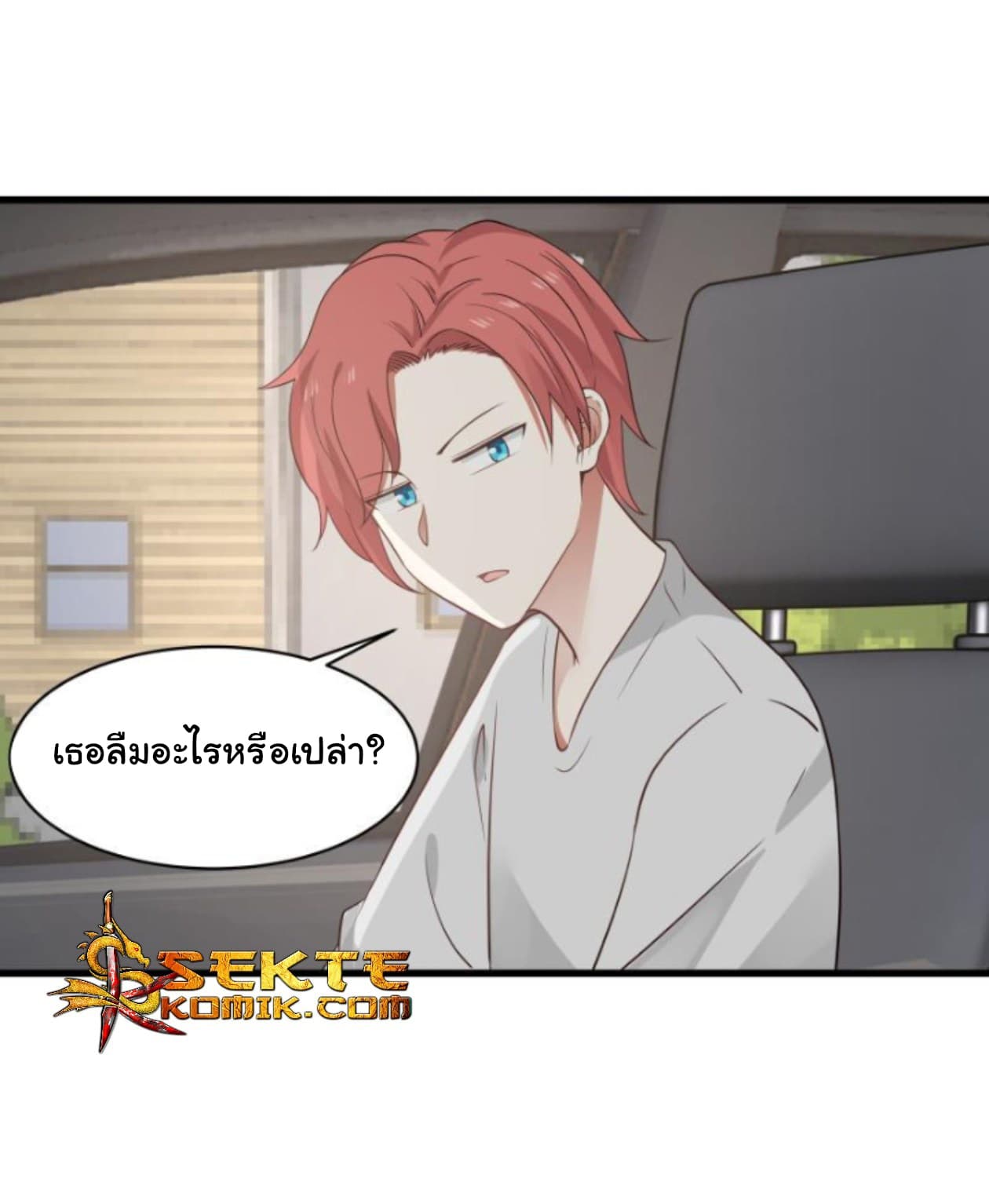 เธญเนเธฒเธ I Have a Dragon in My Body