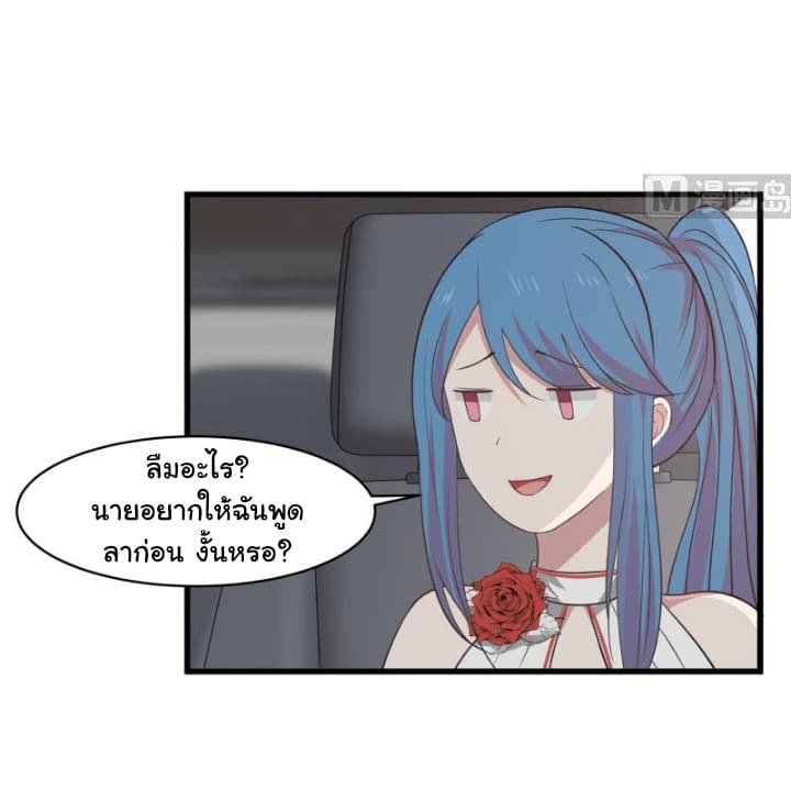 เธญเนเธฒเธ I Have a Dragon in My Body