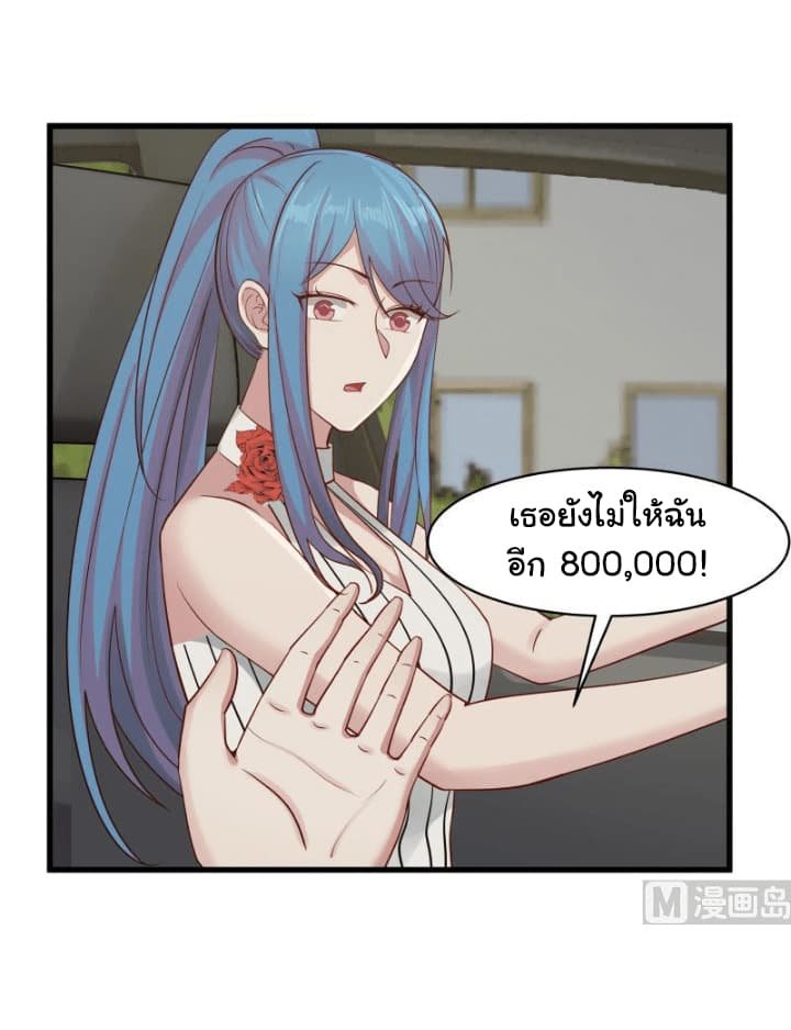 เธญเนเธฒเธ I Have a Dragon in My Body