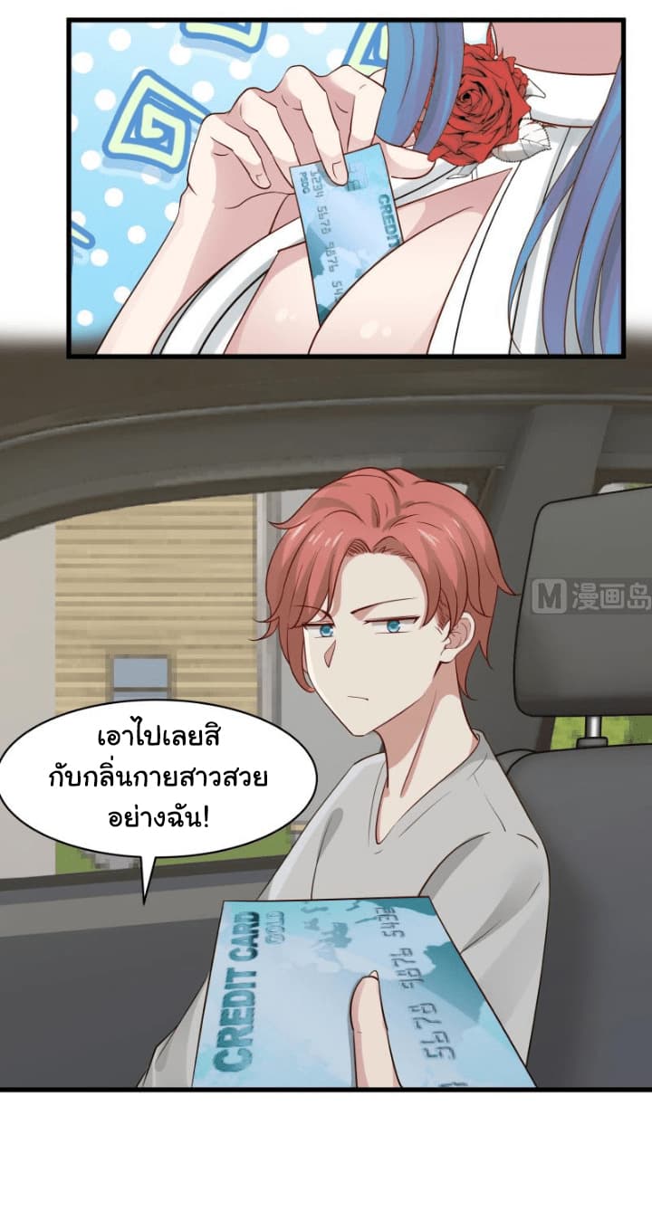 เธญเนเธฒเธ I Have a Dragon in My Body