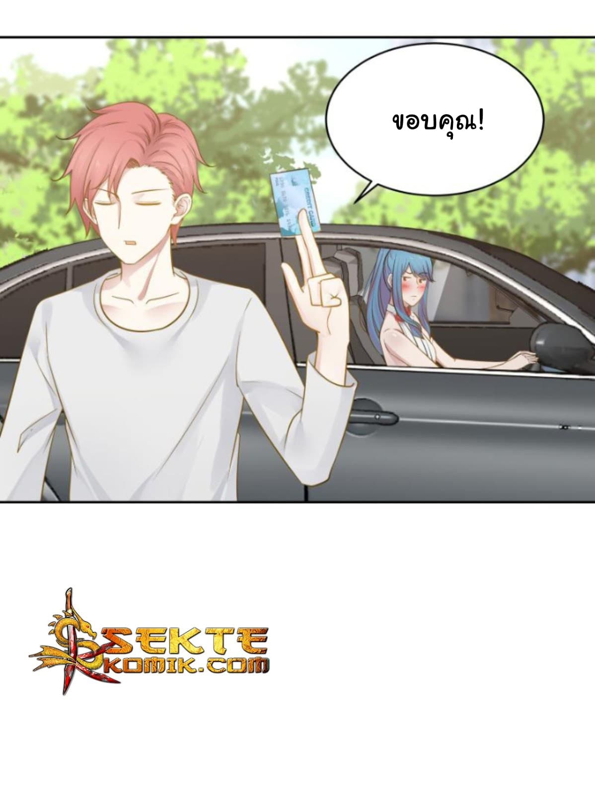 เธญเนเธฒเธ I Have a Dragon in My Body