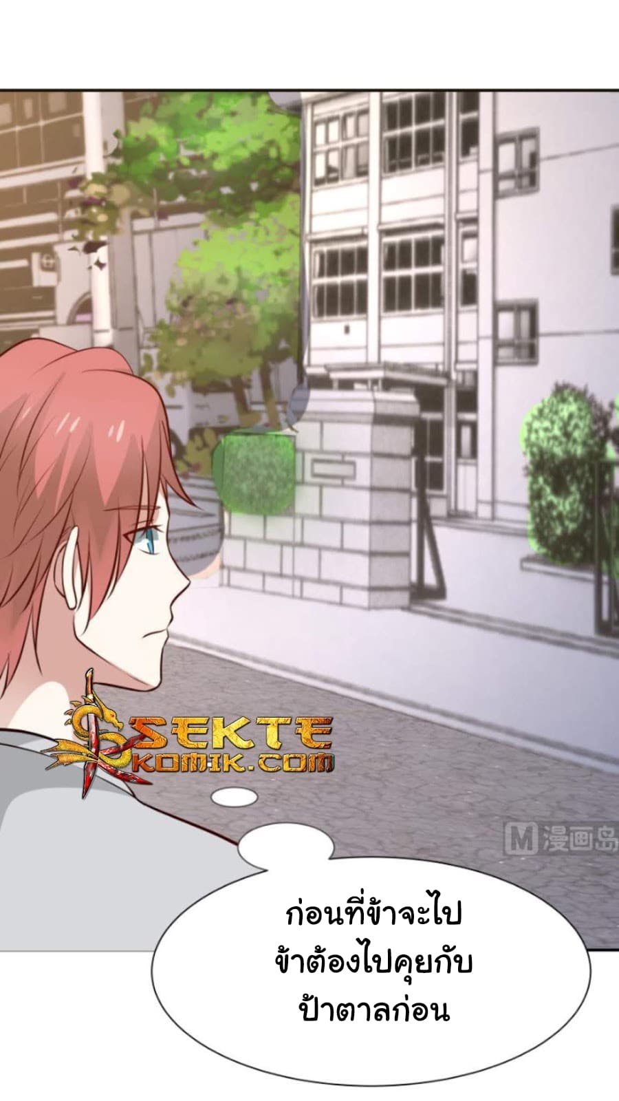 เธญเนเธฒเธ I Have a Dragon in My Body