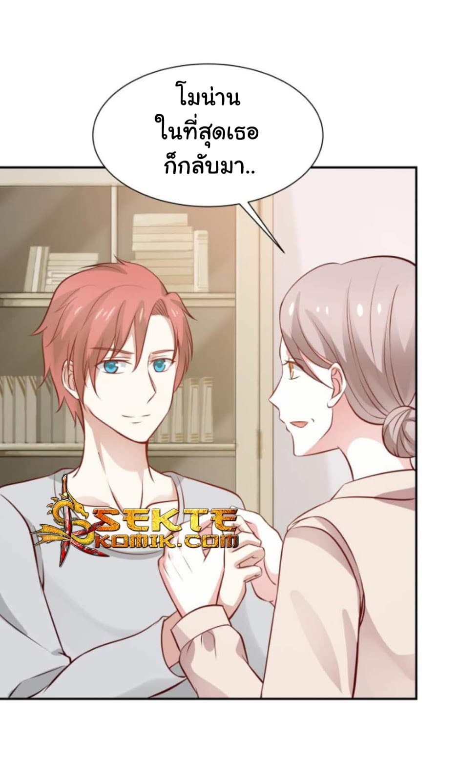 เธญเนเธฒเธ I Have a Dragon in My Body