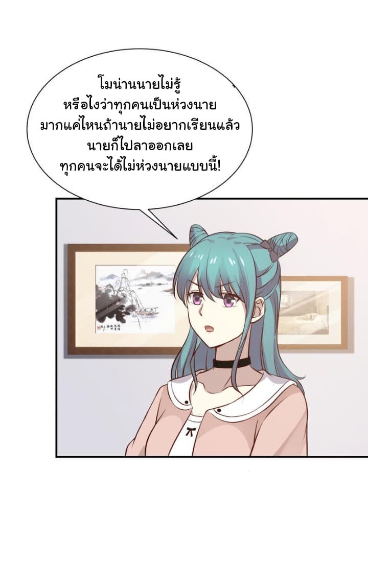 เธญเนเธฒเธ I Have a Dragon in My Body