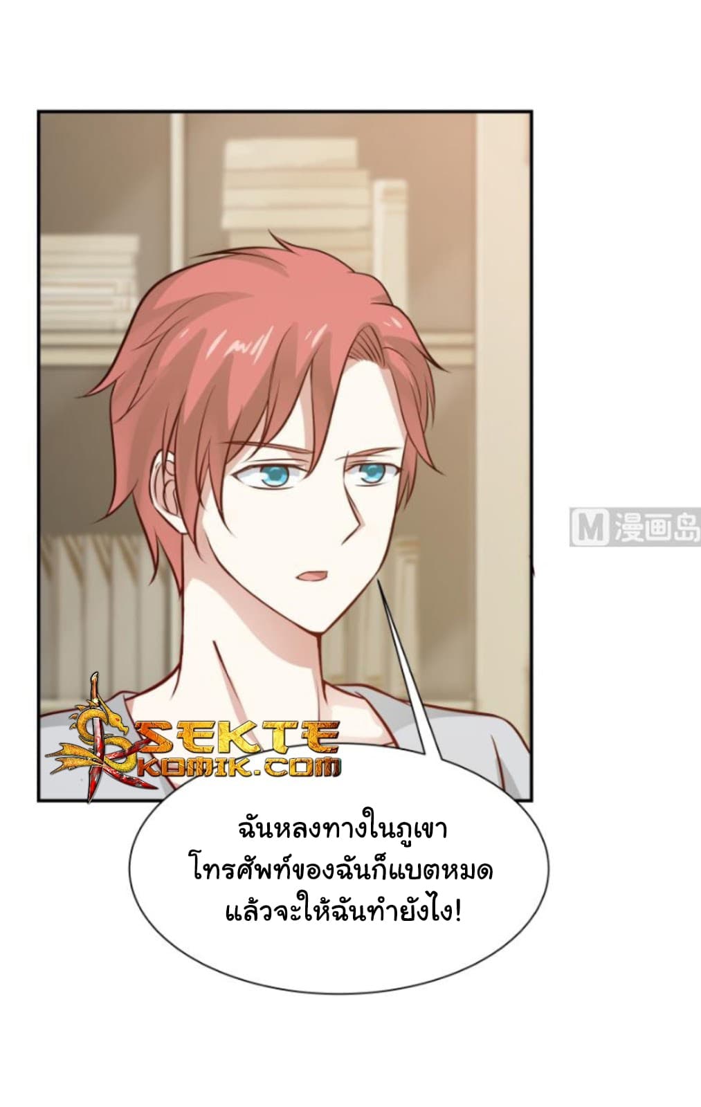 เธญเนเธฒเธ I Have a Dragon in My Body