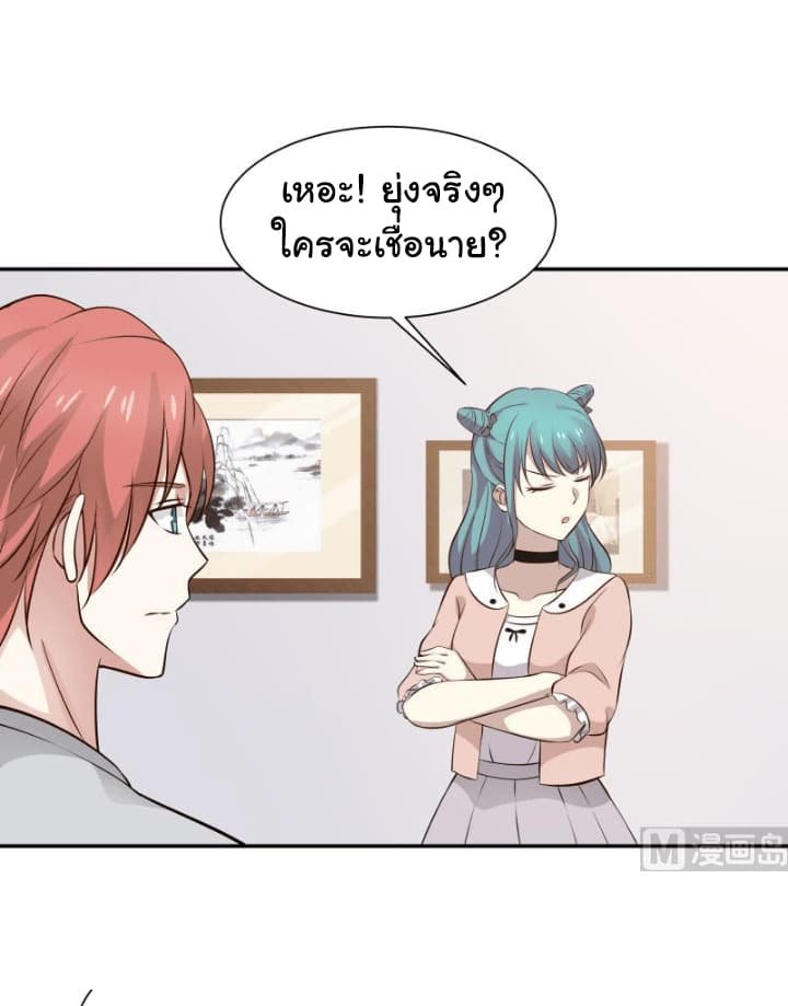 เธญเนเธฒเธ I Have a Dragon in My Body