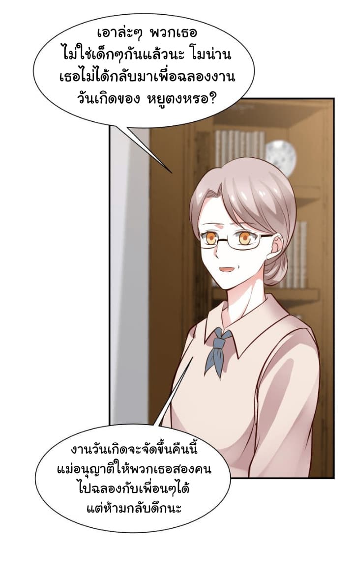 เธญเนเธฒเธ I Have a Dragon in My Body