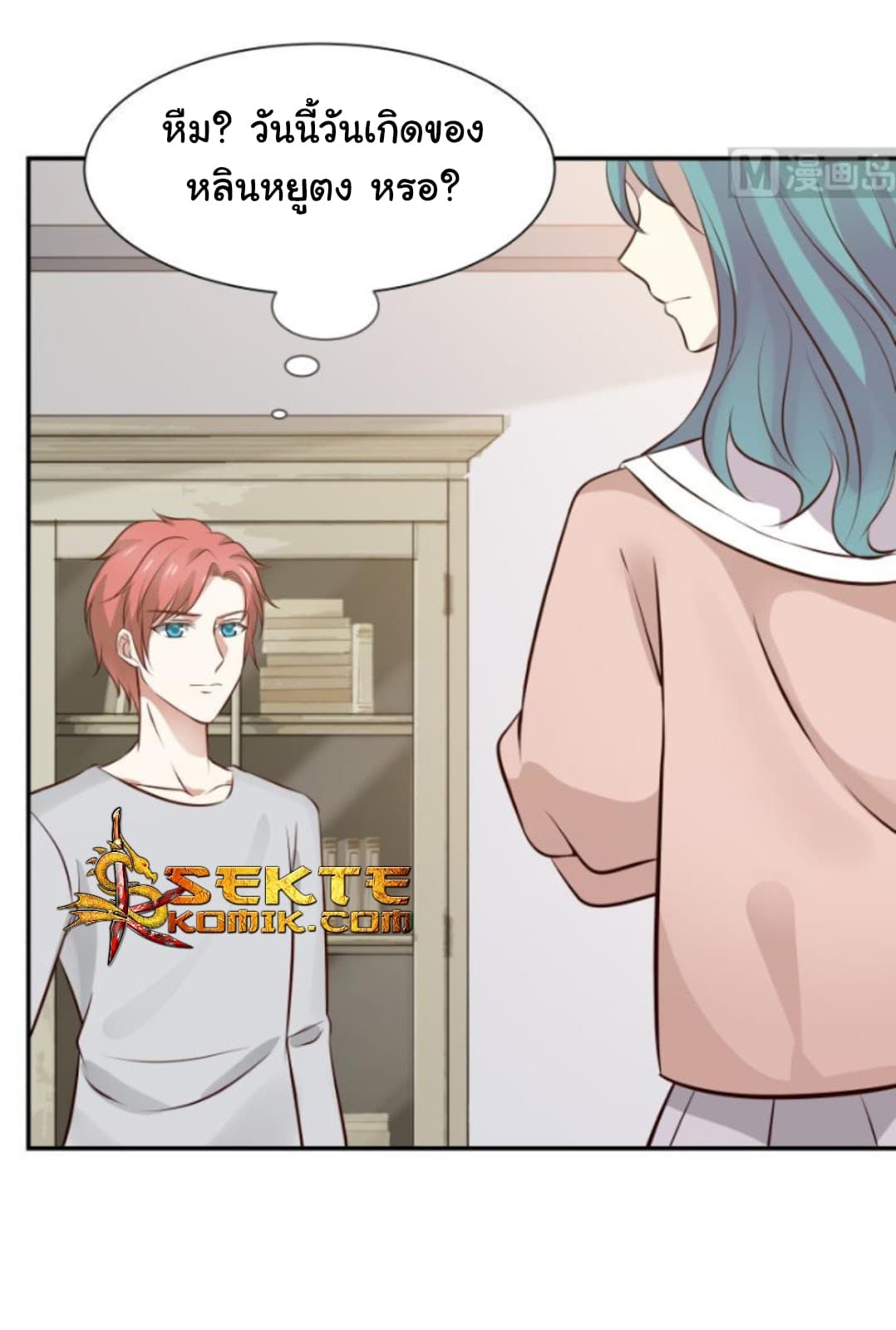 เธญเนเธฒเธ I Have a Dragon in My Body