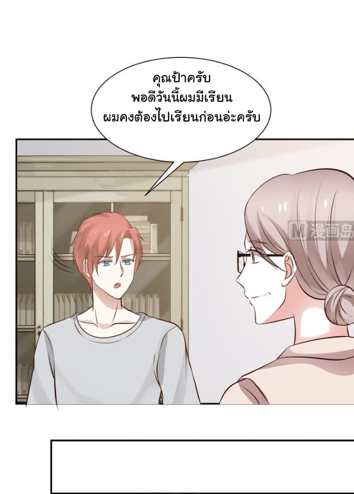 เธญเนเธฒเธ I Have a Dragon in My Body