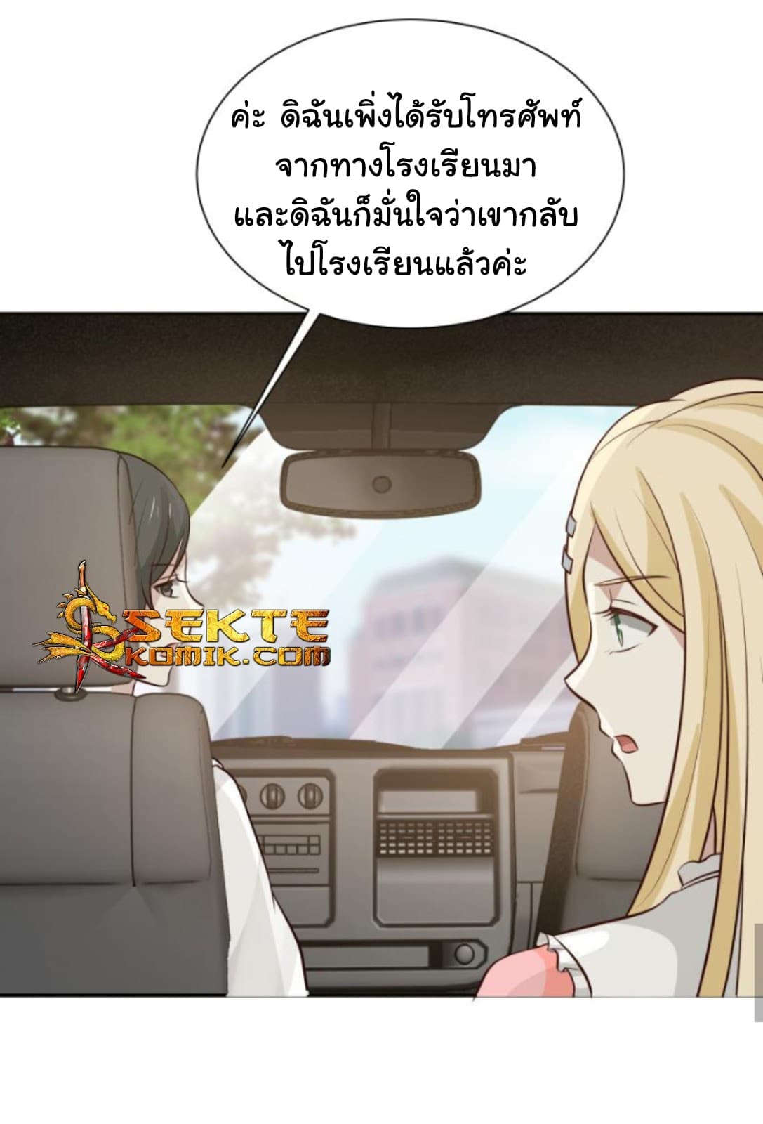 เธญเนเธฒเธ I Have a Dragon in My Body