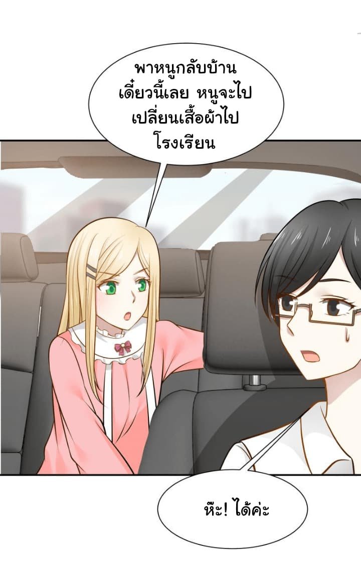 เธญเนเธฒเธ I Have a Dragon in My Body