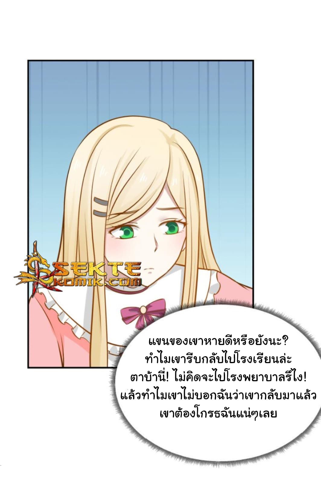 เธญเนเธฒเธ I Have a Dragon in My Body