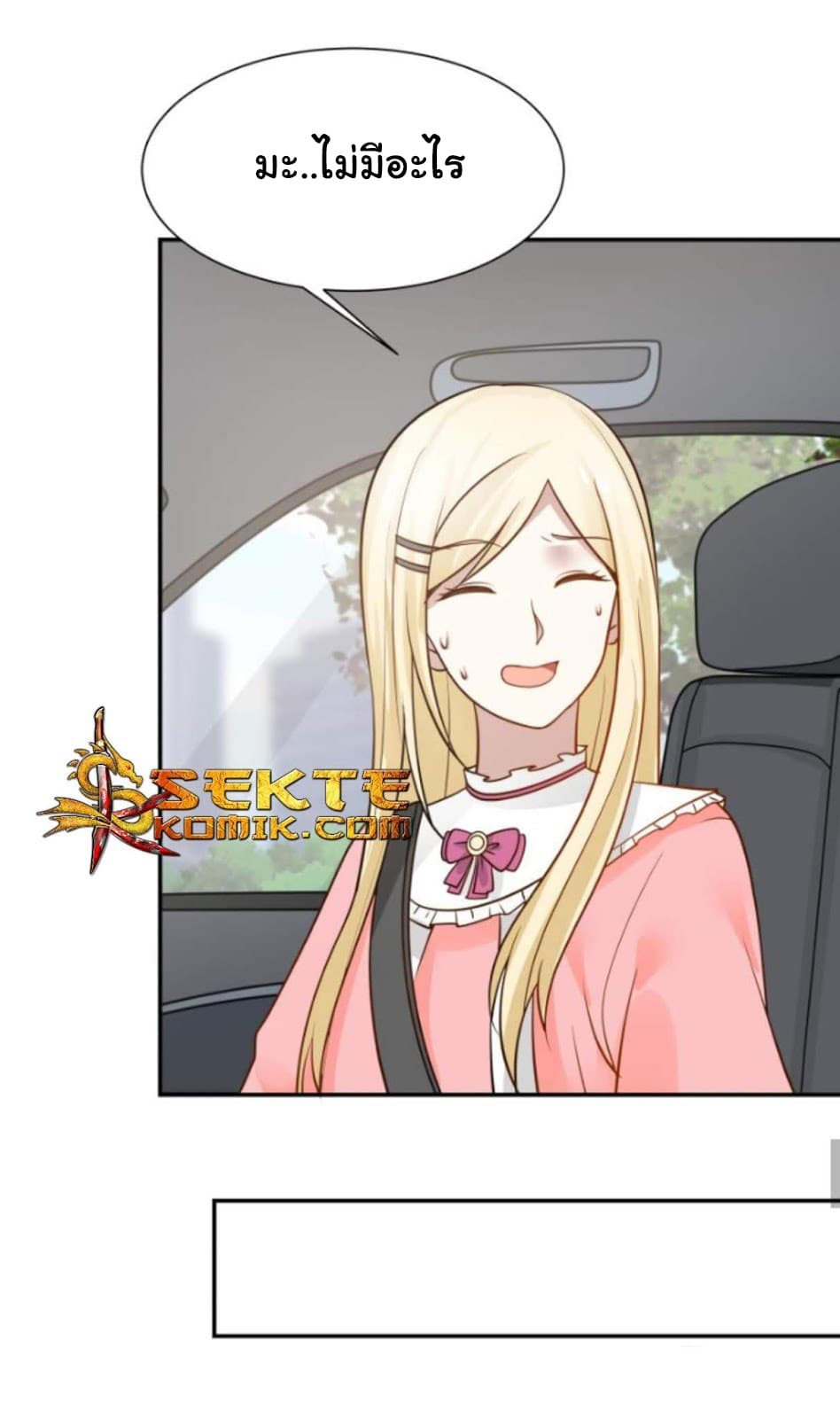 เธญเนเธฒเธ I Have a Dragon in My Body