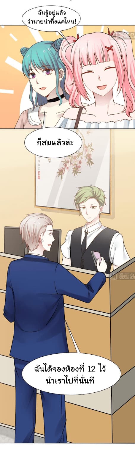 เธญเนเธฒเธ I Have a Dragon in My Body