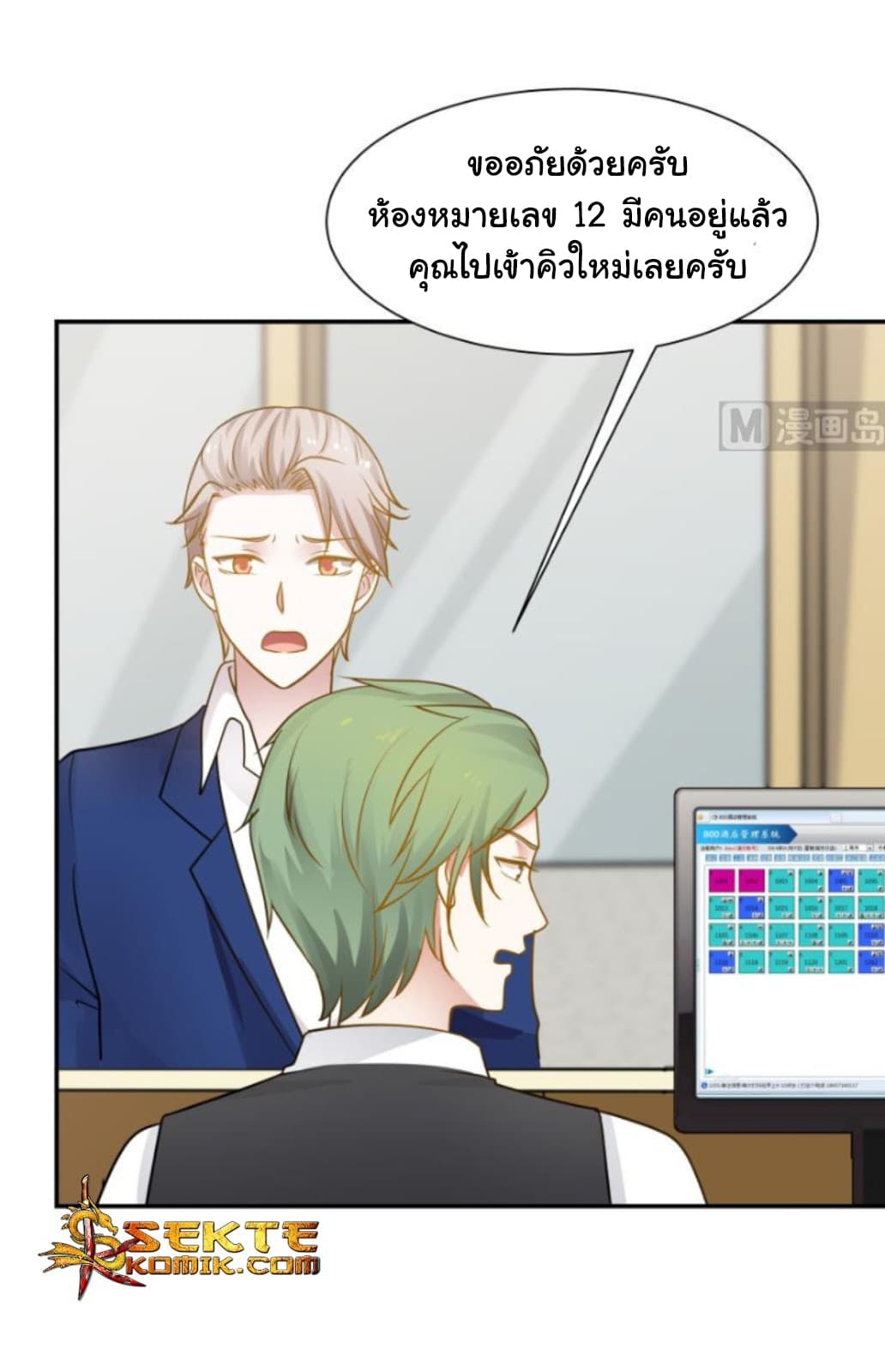 เธญเนเธฒเธ I Have a Dragon in My Body