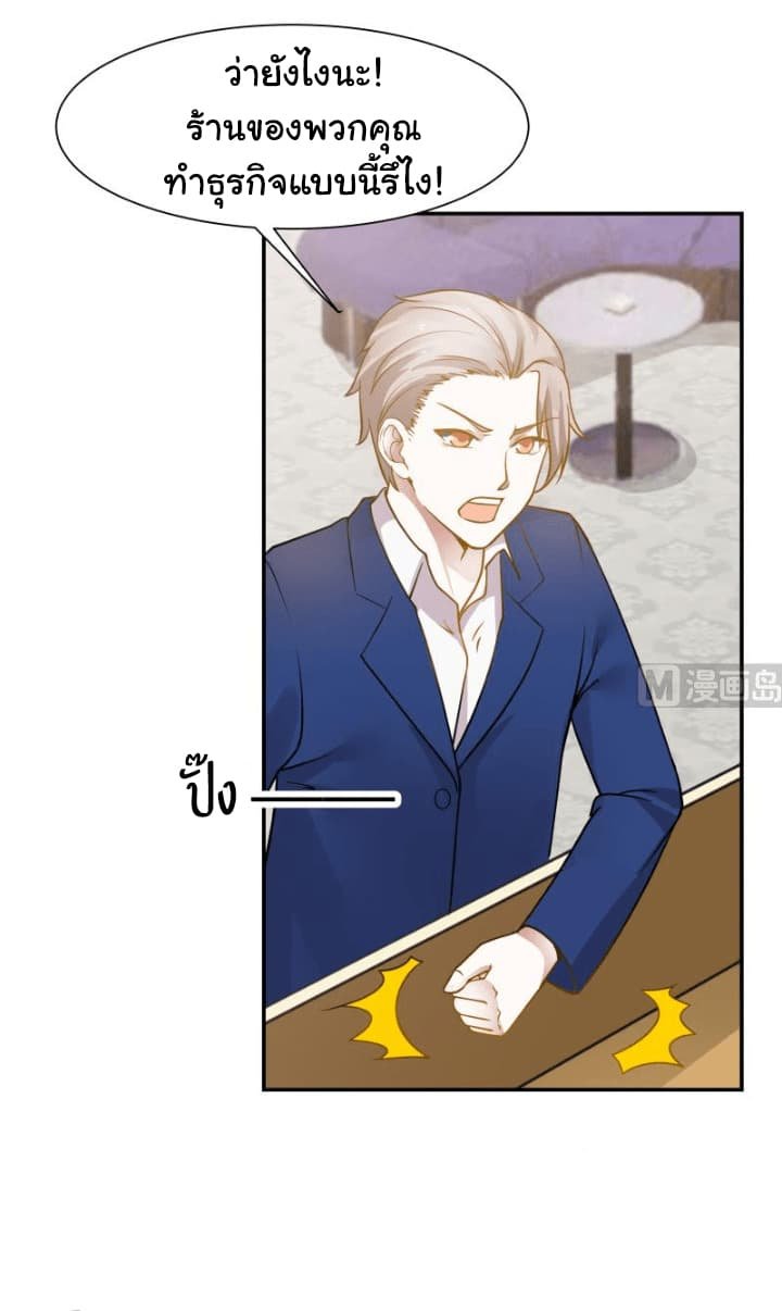 เธญเนเธฒเธ I Have a Dragon in My Body