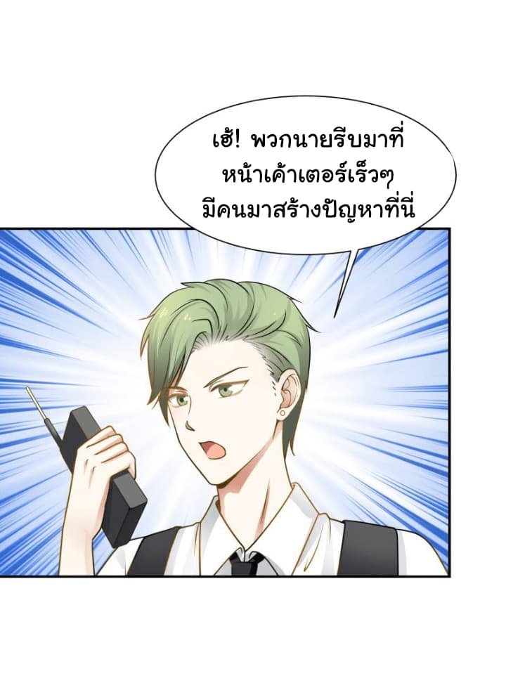 เธญเนเธฒเธ I Have a Dragon in My Body