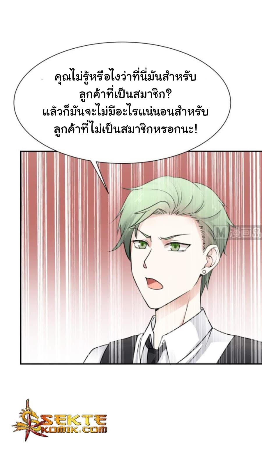 เธญเนเธฒเธ I Have a Dragon in My Body