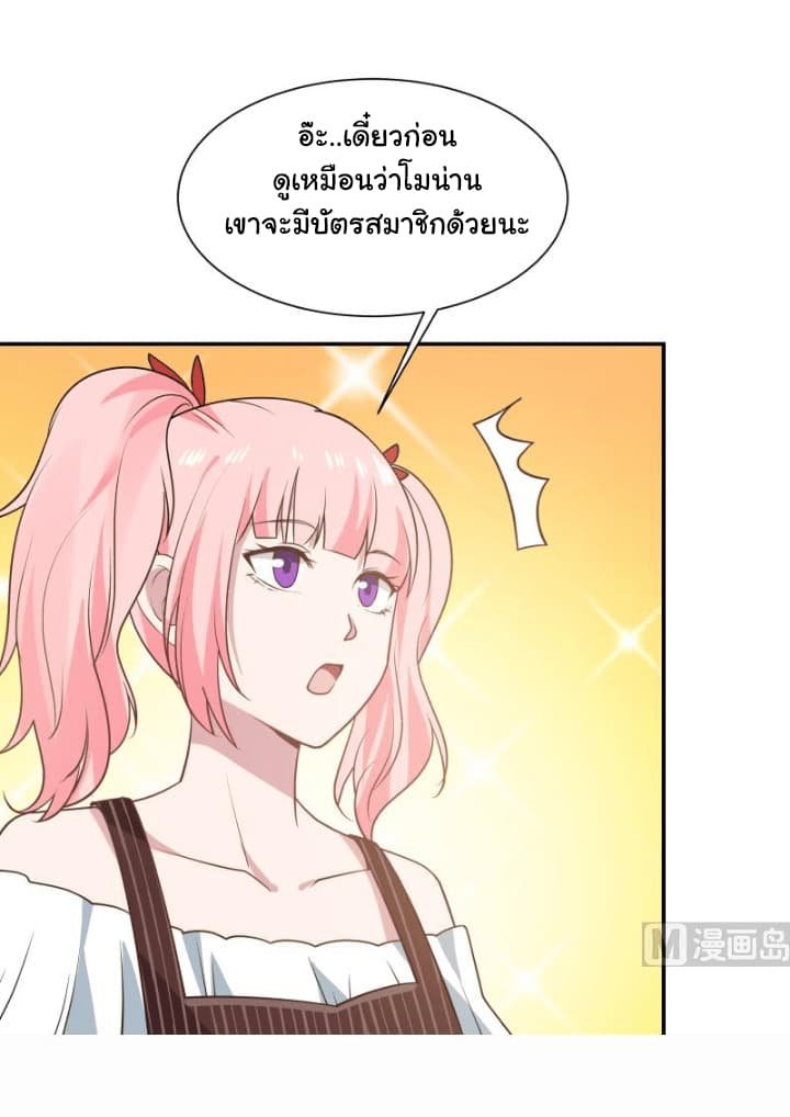 เธญเนเธฒเธ I Have a Dragon in My Body