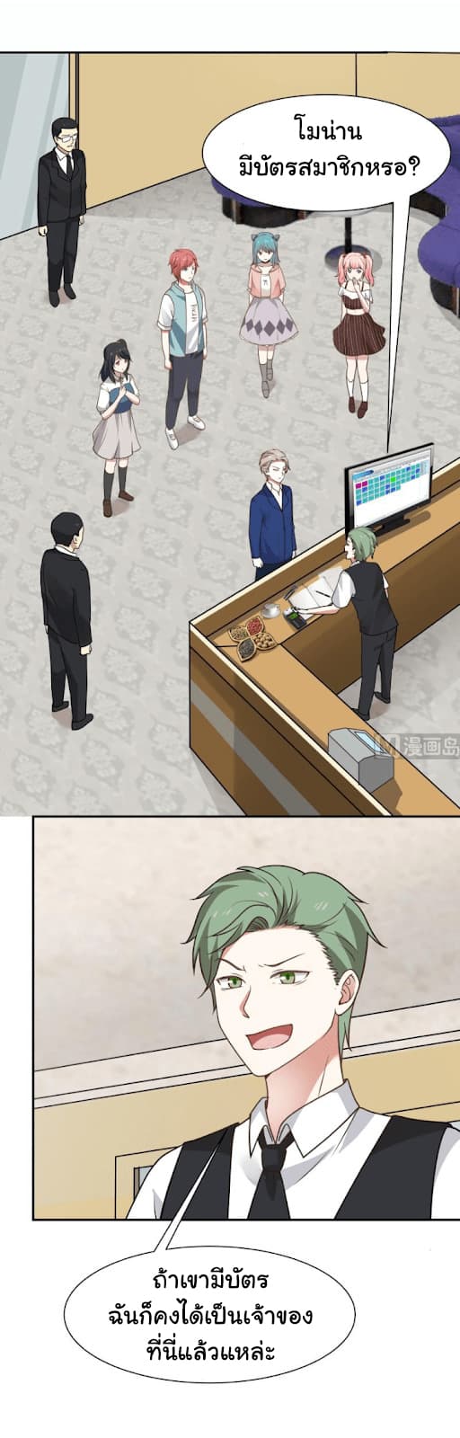 เธญเนเธฒเธ I Have a Dragon in My Body