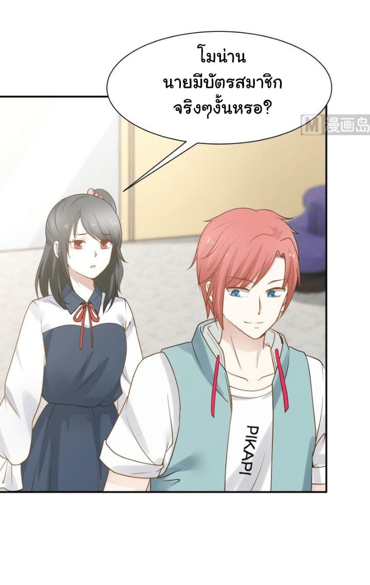 เธญเนเธฒเธ I Have a Dragon in My Body