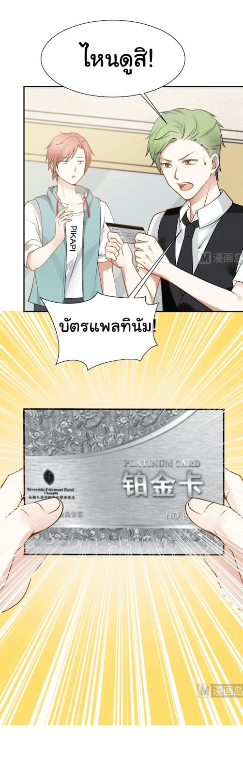 เธญเนเธฒเธ I Have a Dragon in My Body