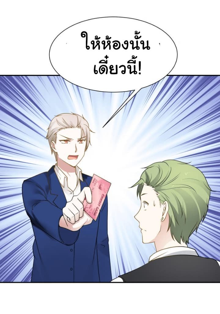 เธญเนเธฒเธ I Have a Dragon in My Body