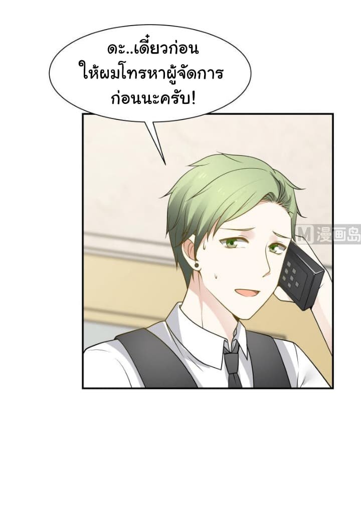 เธญเนเธฒเธ I Have a Dragon in My Body