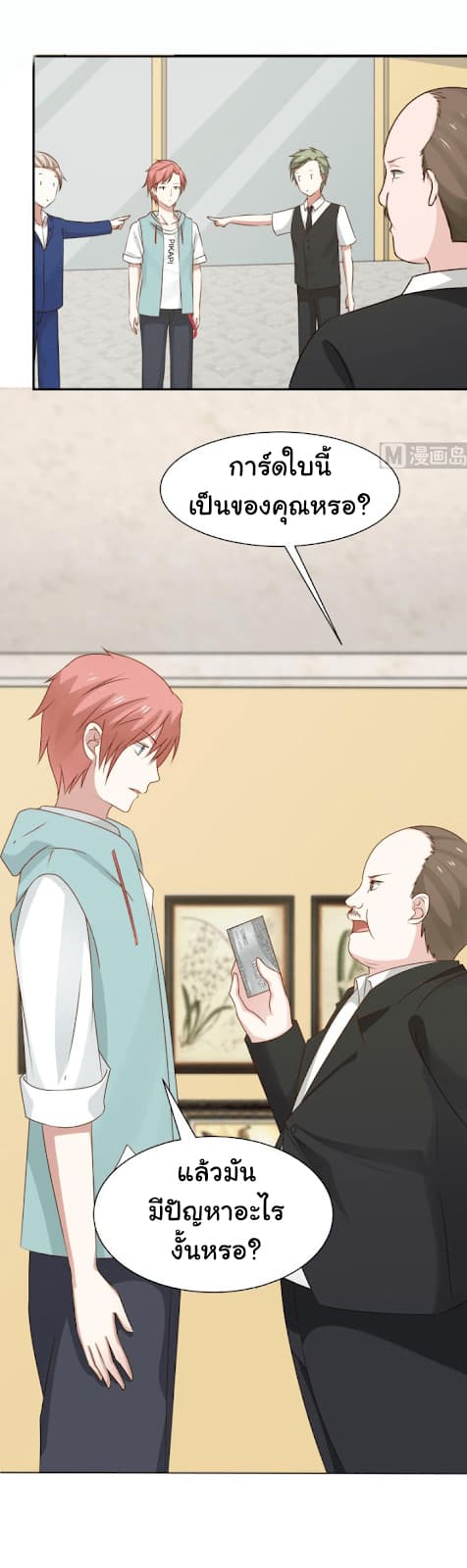 เธญเนเธฒเธ I Have a Dragon in My Body