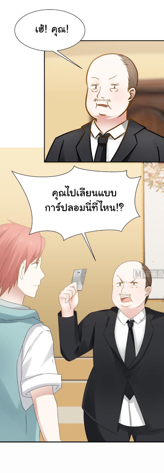 เธญเนเธฒเธ I Have a Dragon in My Body