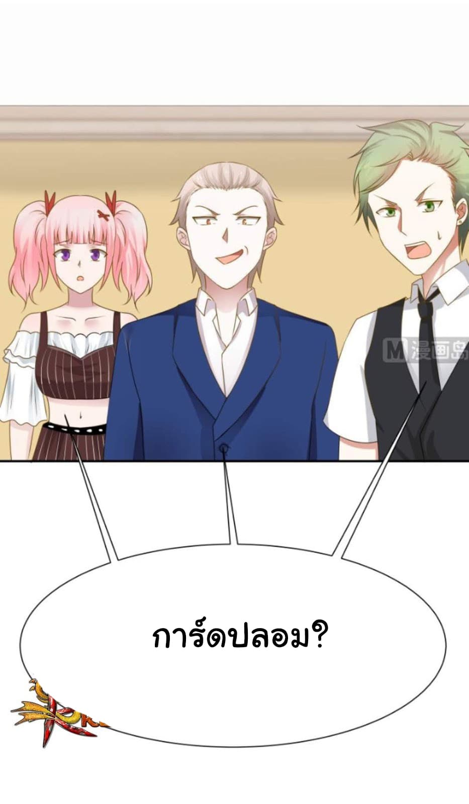 เธญเนเธฒเธ I Have a Dragon in My Body