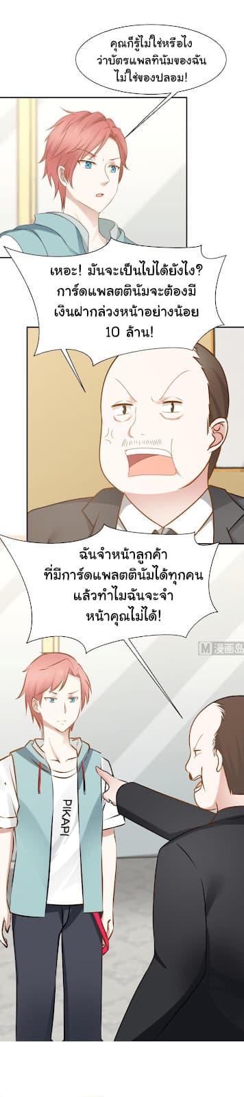 เธญเนเธฒเธ I Have a Dragon in My Body