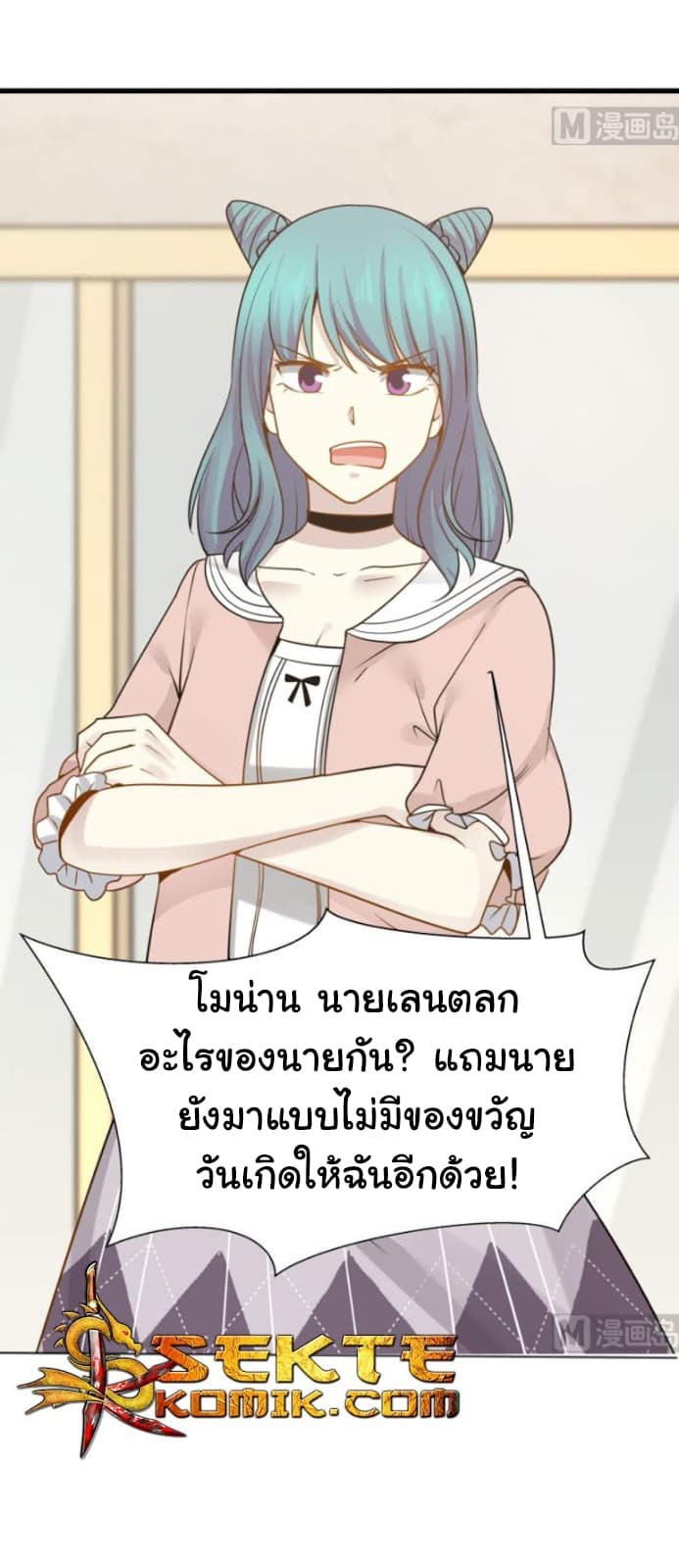 เธญเนเธฒเธ I Have a Dragon in My Body