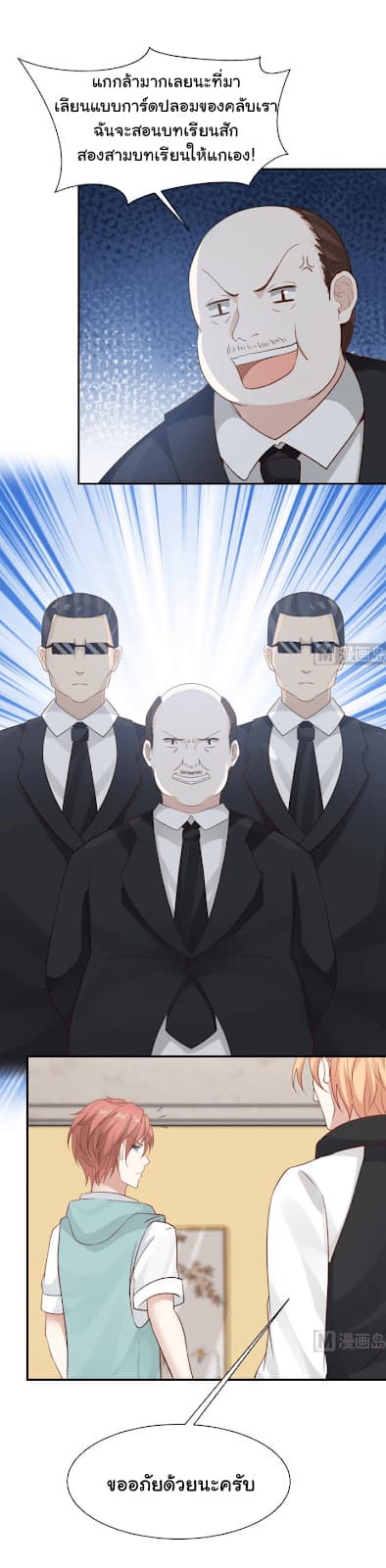 เธญเนเธฒเธ I Have a Dragon in My Body