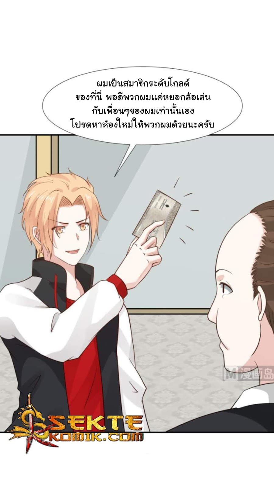 เธญเนเธฒเธ I Have a Dragon in My Body