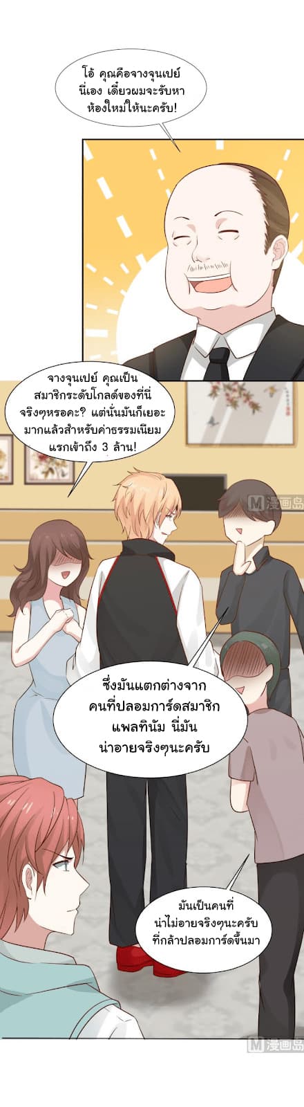 เธญเนเธฒเธ I Have a Dragon in My Body