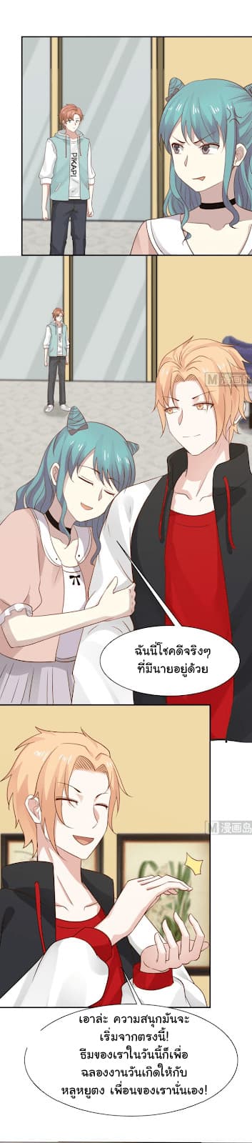 เธญเนเธฒเธ I Have a Dragon in My Body