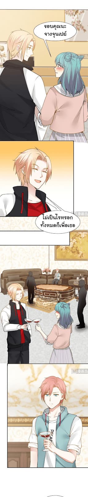 เธญเนเธฒเธ I Have a Dragon in My Body