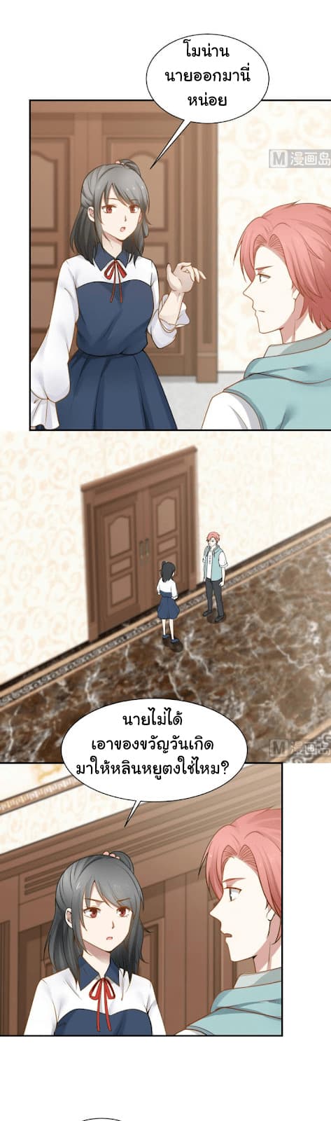 เธญเนเธฒเธ I Have a Dragon in My Body